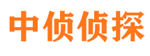 漠河中侦私家侦探公司